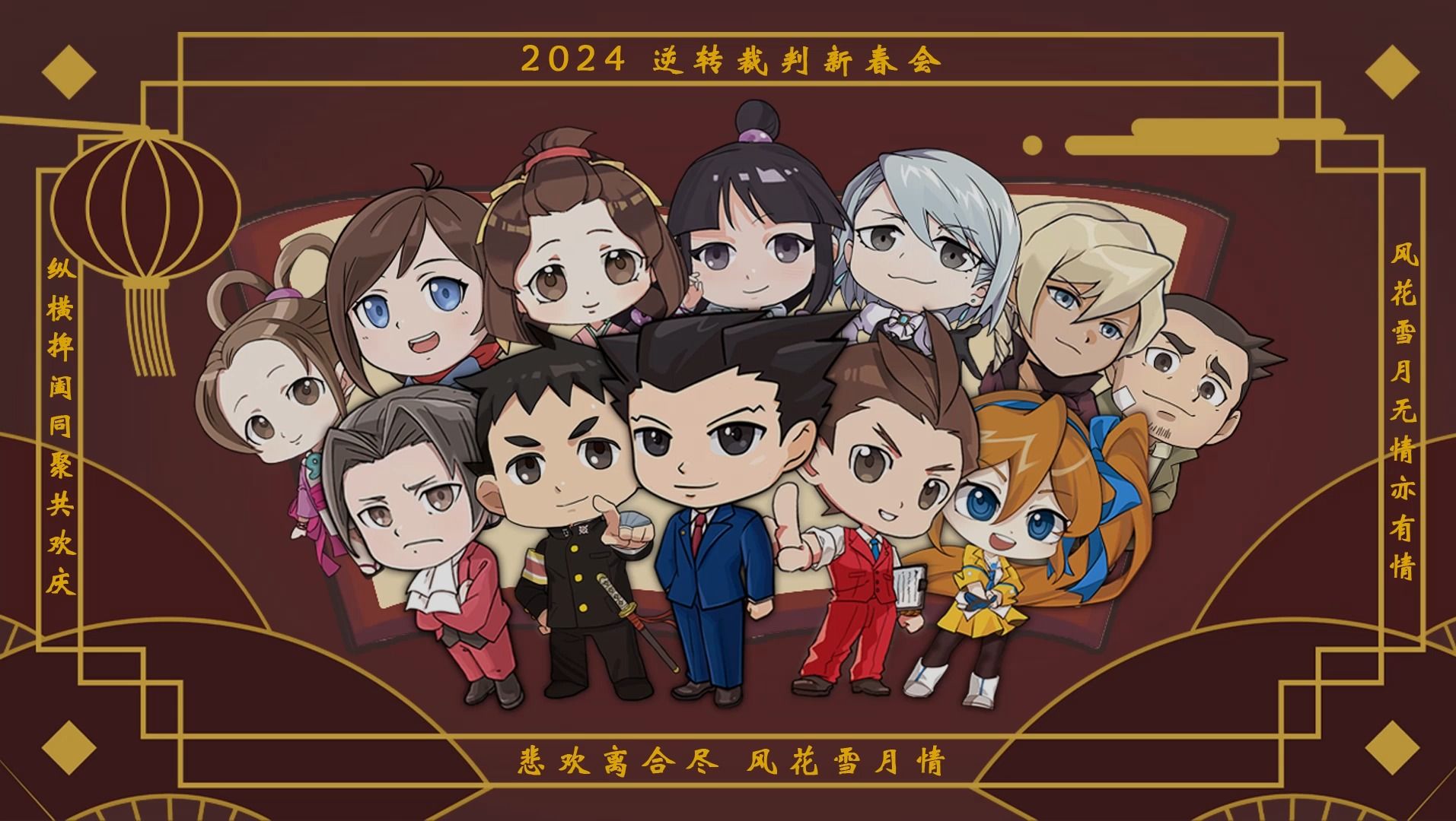 2024op