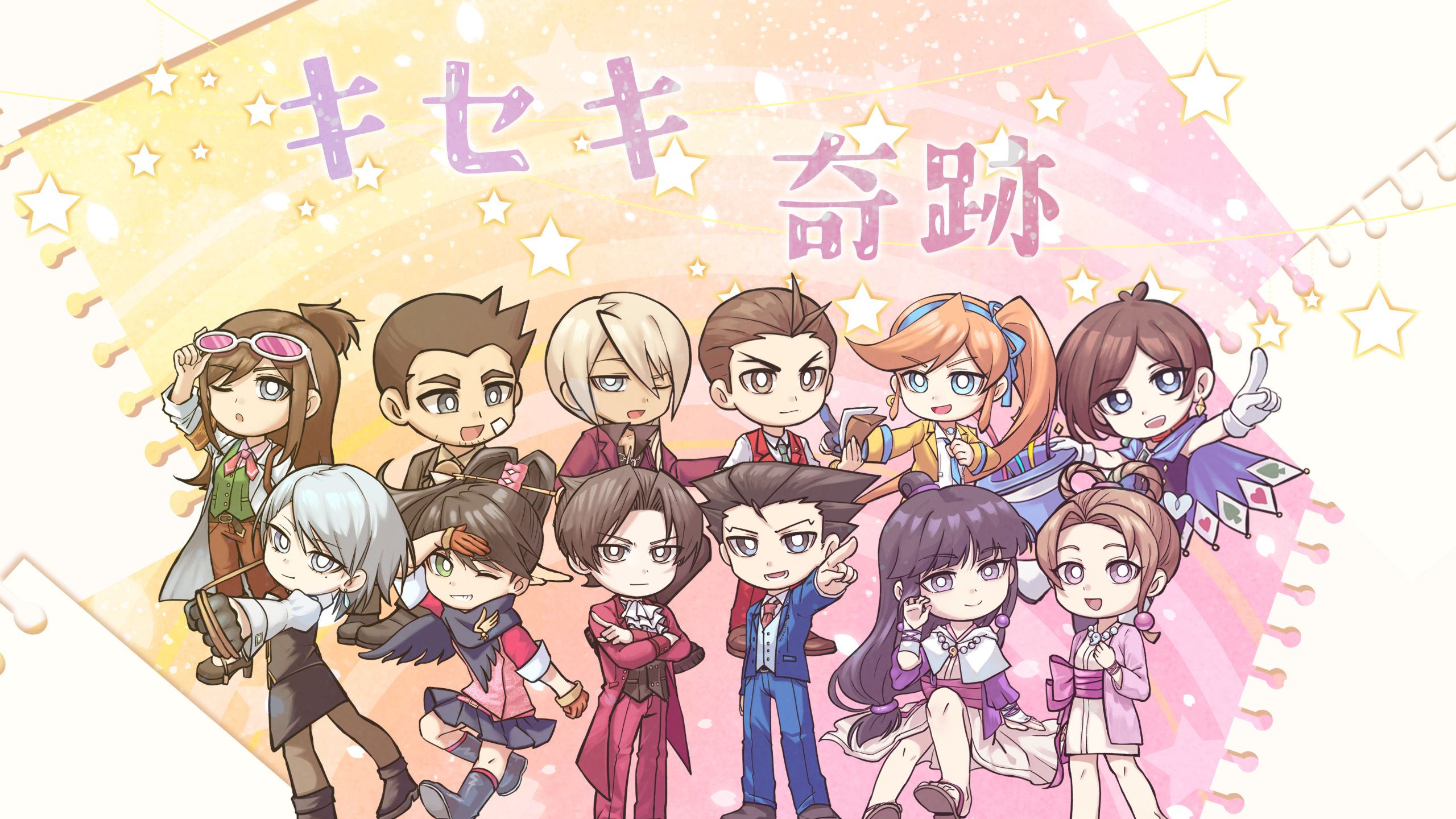 2026kiseki